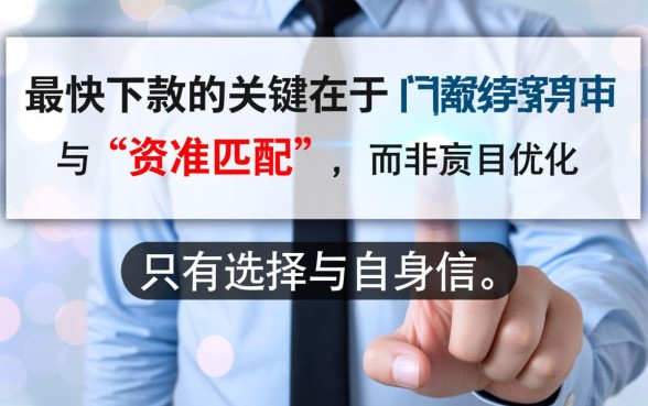 如何找到审核下款最快的网贷平台