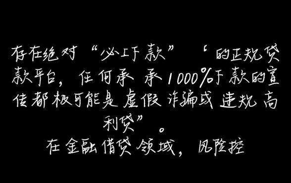 2026年最新必下款口子推荐