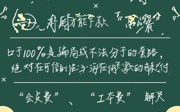买会员就能下款的高炮口子靠谱吗