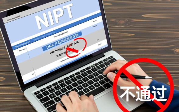 无创检测不通过的人群有哪些特点