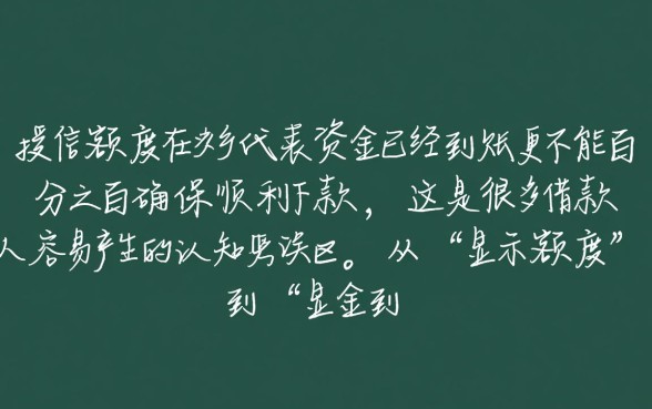 惠民贷有额度就能确保顺利下款吗