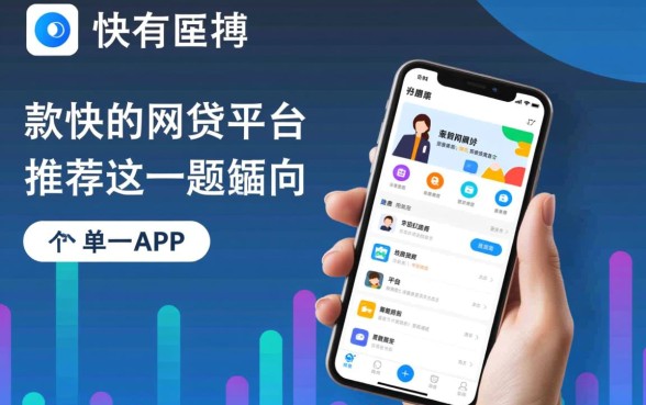 有没有那些下款快的网贷平台推荐