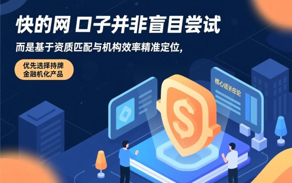 如何快速筛选出下款快的网贷口子