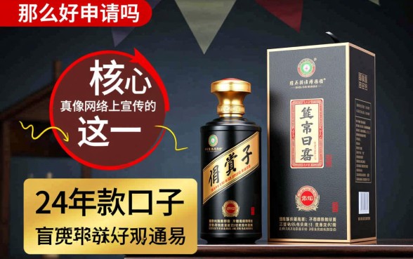 24年下款口子真的那么好申请吗