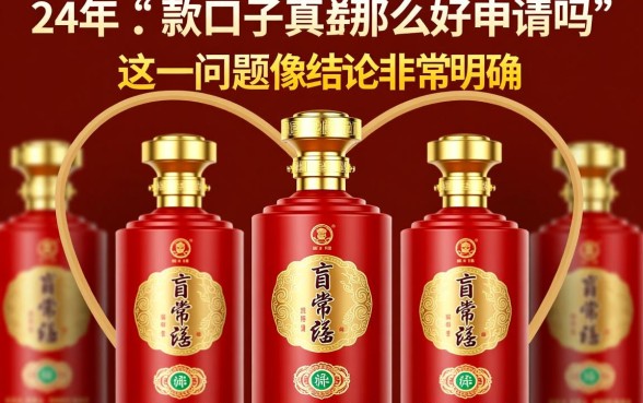 24年下款口子真的那么好申请吗