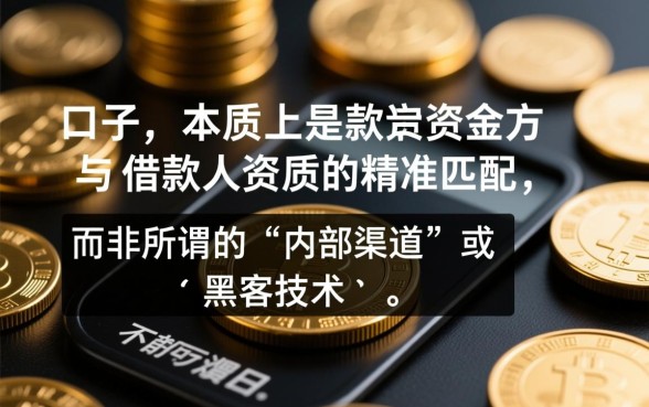 2026最新容易下款的口子哪里有