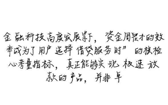 快速下款的贷款产品都有哪些特点