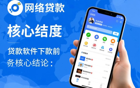 贷款软件下款前需要准备哪些资料