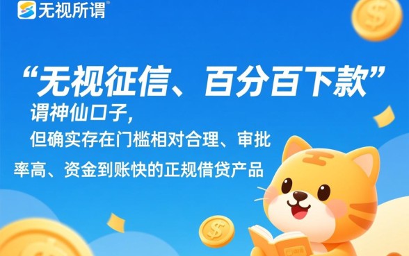 真的好下款的口子是不是真的存在