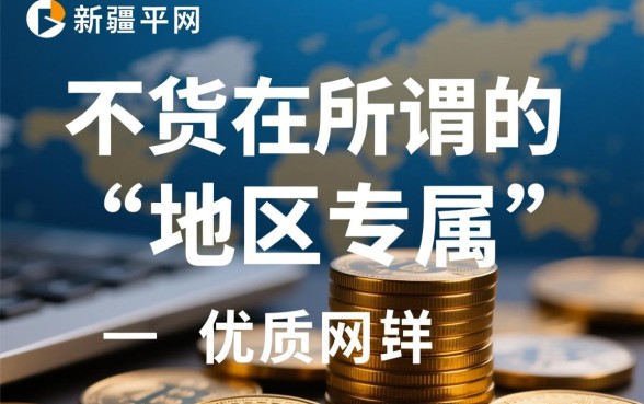 新疆地区网贷口碑较好的怎么选