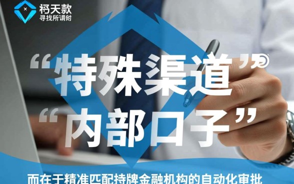 怎样才能找到当天下款的网贷平台