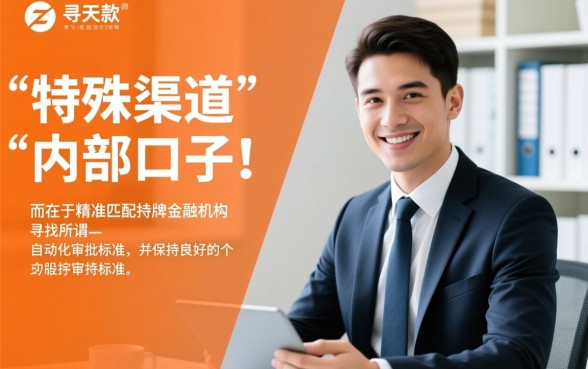 怎样才能找到当天下款的网贷平台