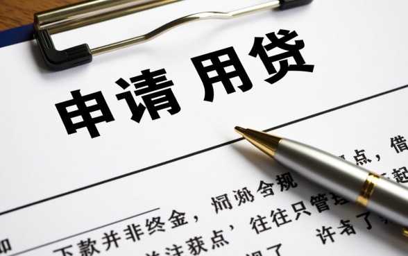 信用贷下款要注意什么