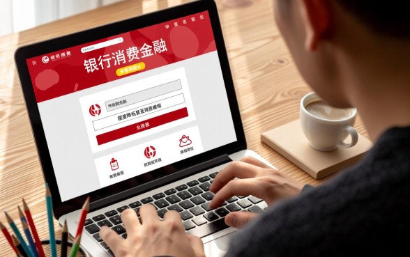 中银消费金融为何不发放贷款