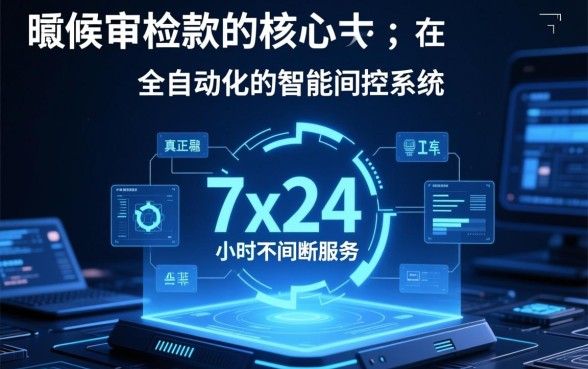 哪些贷款口子可以全天候审核下款