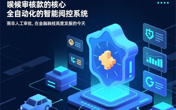 哪些贷款口子可以全天候审核下款