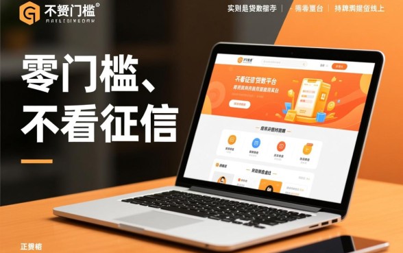 有哪些贷款平台不看征信就能申请