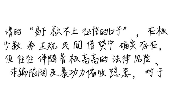 易下款不上征信的口子真的存在吗
