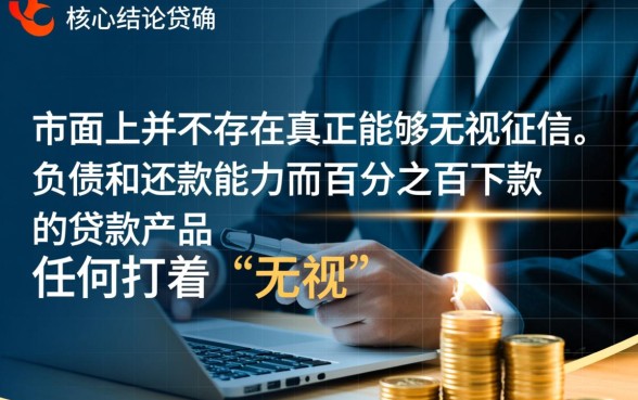 2026最新无视一切必下款口子是真的吗