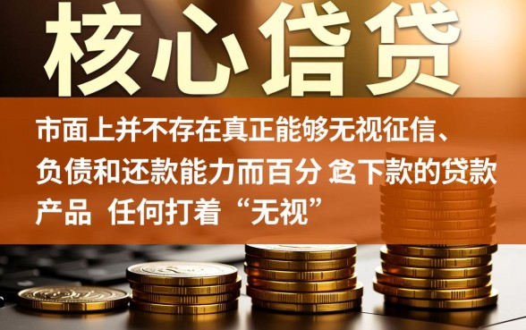 2026最新无视一切必下款口子是真的吗