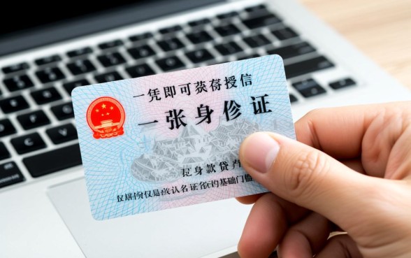 有什么凭身份证就能贷款的app