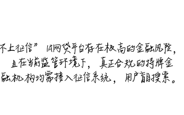 2026最新不上征信的网贷平台有哪些