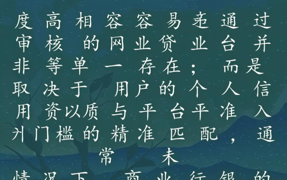 2026容易下款的口子有哪些