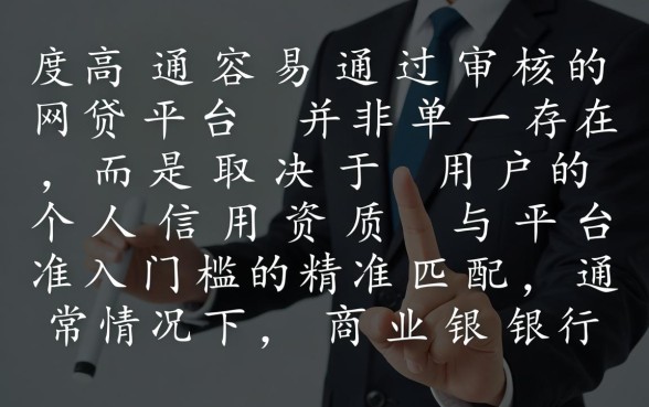 2026容易下款的口子有哪些