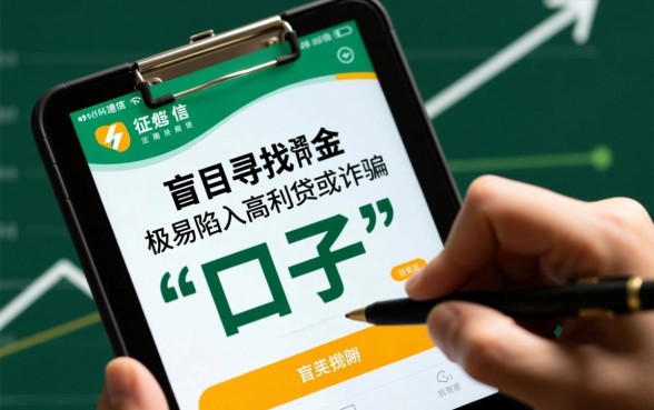 征信有逾期十万火急贷款口子