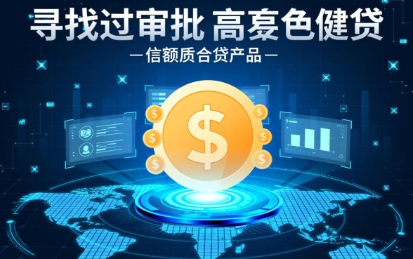 审批容易通过额度高的网贷有哪些