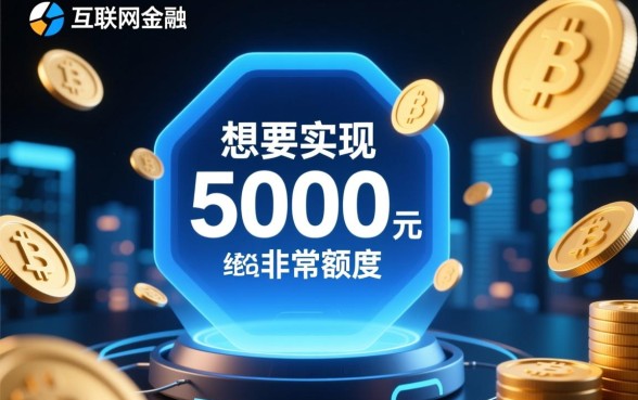 借5000秒下款不需要人脸验证吗