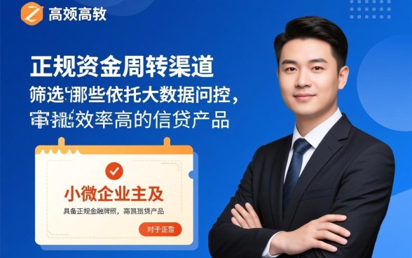 类似微业贷app一样的借款口子有哪些