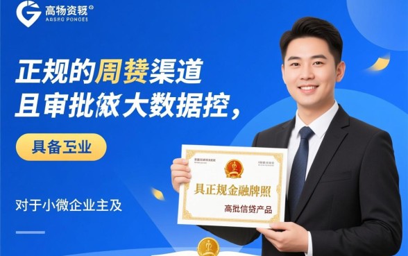 类似微业贷app一样的借款口子有哪些