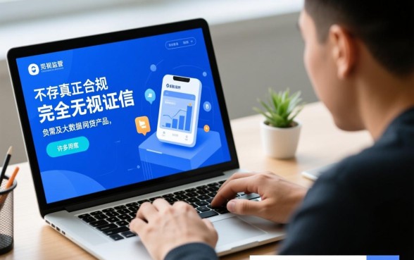 无视征信负债大数据的网贷有哪些