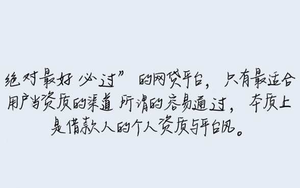 2026容易下款的网贷平台有哪些