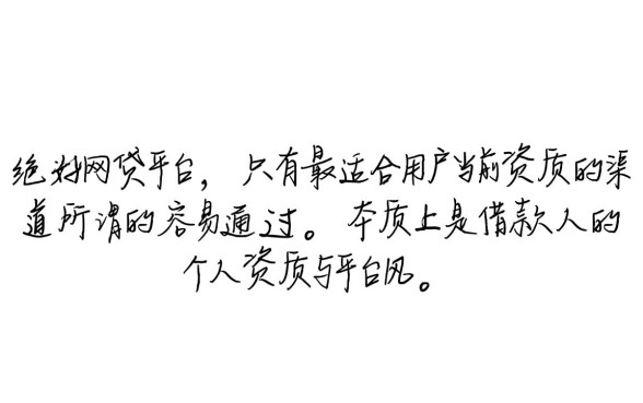 2026容易下款的网贷平台有哪些