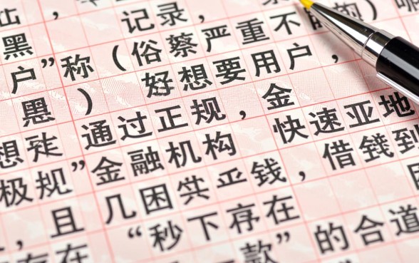 黑户怎么申请能快速下款