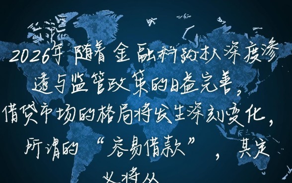 容易借款的平台有哪些2026年