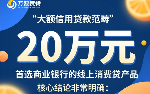 借款20万哪个平台容易通过