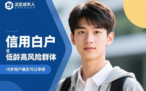 有什么贷款软件19岁可以贷款的