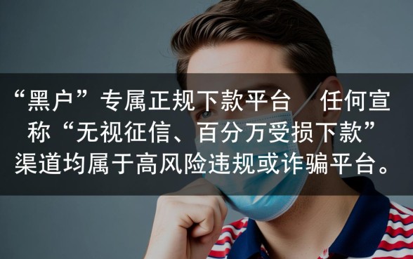 黑户线上放款平台哪个平台好下款