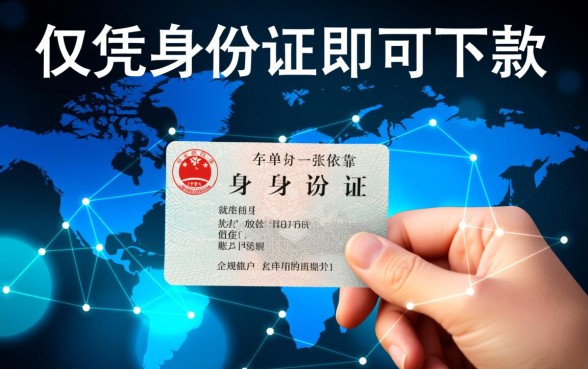 什么软件可以用身份证贷款到微信