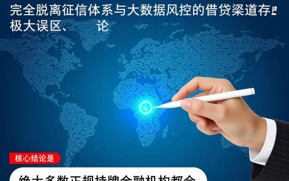 不上征信大数据的网贷平台有哪些