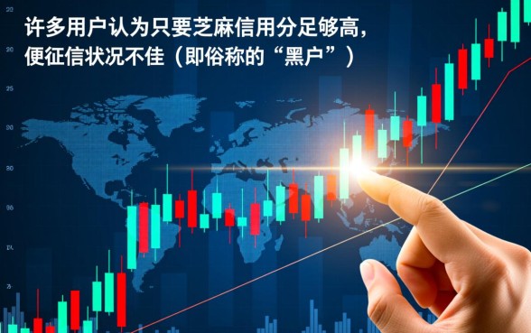 黑户芝麻分大额贷款app有哪些