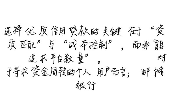 类似邮享贷的贷款平台有哪些