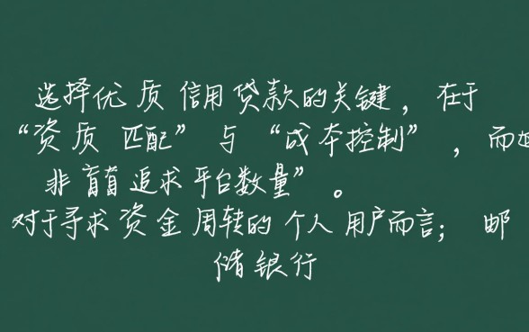 类似邮享贷的贷款平台有哪些