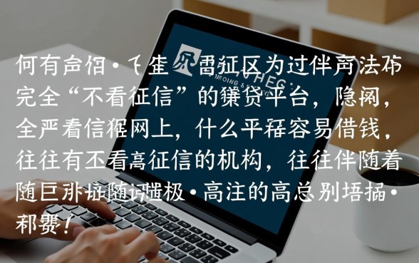 网上什么平台容易借钱