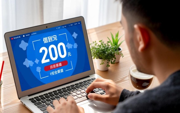 哪里可以借钱200元不需要人脸