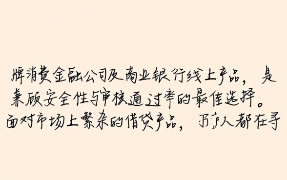 什么网贷平台好贷款容易通过审核