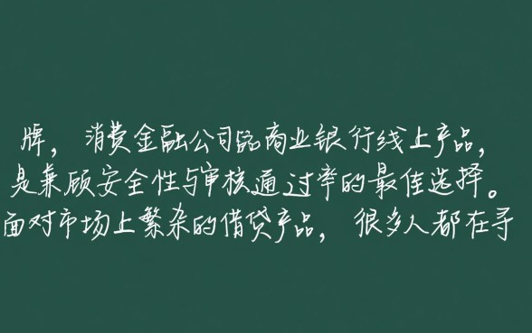 什么网贷平台好贷款容易通过审核